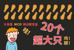 吃瓜爆料封面素材视频高清